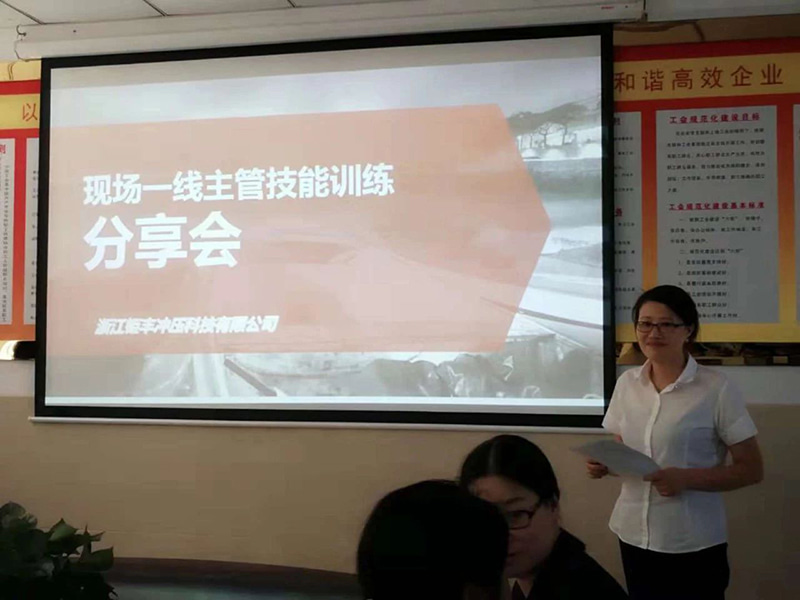 « Il faut travailler dur chaque jour pour être à la hauteur de son âge » --- Notes sur la séance de partage de compétences pour les superviseurs de première ligne sur place