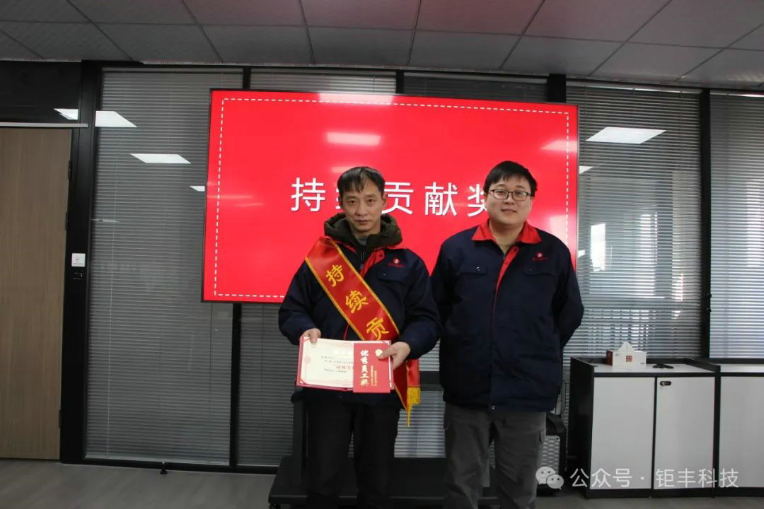 Où que vous alliez, vous pouvez espérer la montagne printanière | La conférence annuelle de félicitations de Jufeng 2024 s'est tenue avec succès