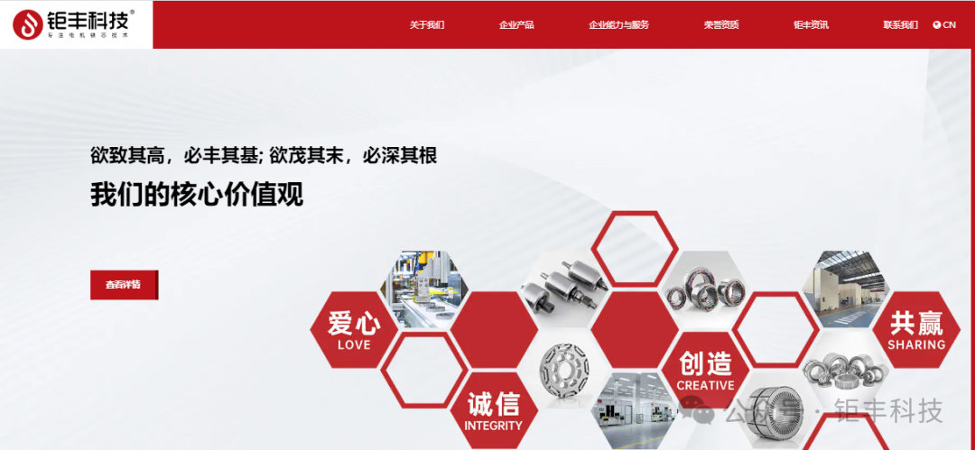 Jufeng | Le site officiel est rénové et lancé, et vous êtes sincèrement invités à apprécier le nouveau style ensemble !