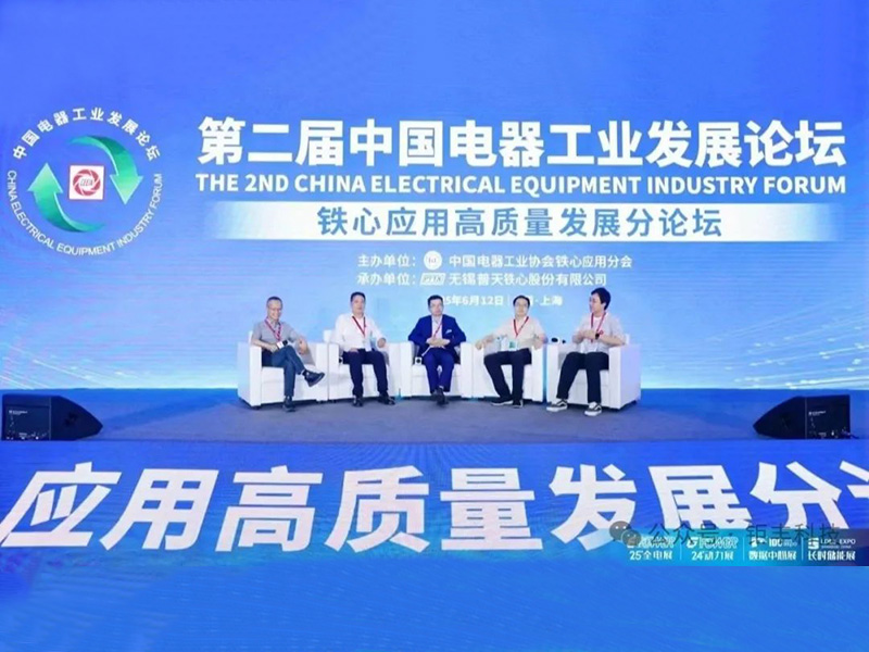 Forum de développement de l'industrie des appareils électriques en Chine｜Jufeng Technology a été invité à présenter un rapport