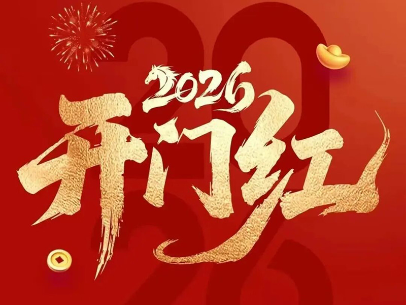 Jufeng｜La construction démarre bien